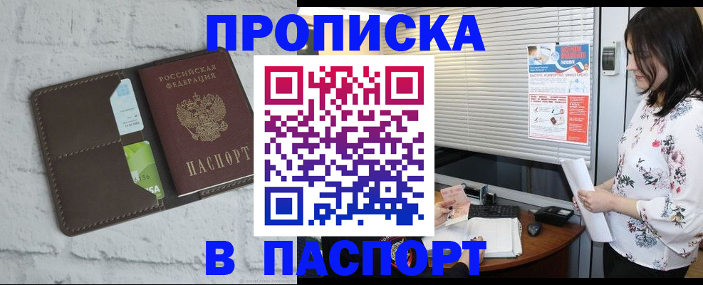 временная регистрация для всех в Муроме