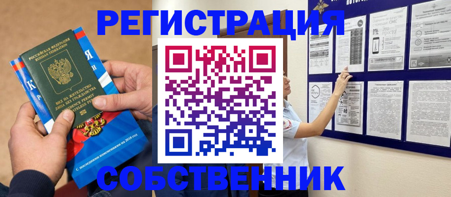 прописка иностранных граждан в Муроме
