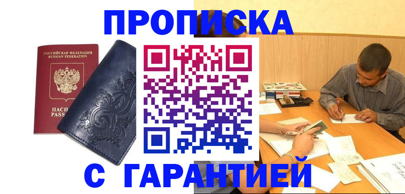 прописка поиск в Муроме
